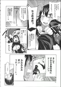 Page 33 of Kaichou wa Mirareru no ga Osuki - preview thumbnail