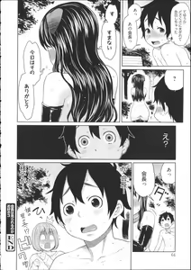 Page 67 of Kaichou wa Mirareru no ga Osuki - preview thumbnail