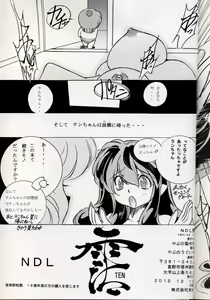 Page 34 of NDL TEN - preview thumbnail