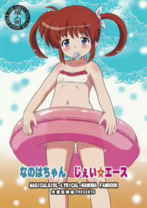 Nanoha-chan Jii☆Ace — hentai manga cover on Fhentai