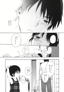 Page 16 of Watashi no Kawaii Koibito + Postcard - preview thumbnail