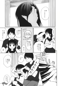 Page 4 of Watashi no Kawaii Koibito + Postcard - preview thumbnail