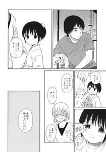 Page 5 of Watashi no Kawaii Koibito + Postcard - preview thumbnail