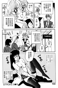 Page 103 of Koi no Medicine Jar 1 - preview thumbnail