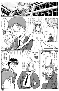 Page 112 of Koi no Medicine Jar 1 - preview thumbnail