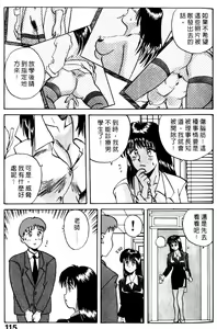 Page 116 of Koi no Medicine Jar 1 - preview thumbnail