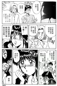 Page 118 of Koi no Medicine Jar 1 - preview thumbnail