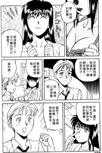 Page 133 of Koi no Medicine Jar 1 - preview thumbnail