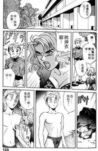 Page 136 of Koi no Medicine Jar 1 - preview thumbnail