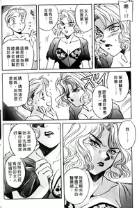 Page 137 of Koi no Medicine Jar 1 - preview thumbnail