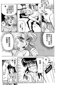Page 145 of Koi no Medicine Jar 1 - preview thumbnail
