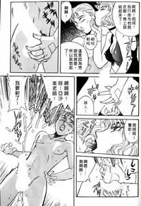 Page 154 of Koi no Medicine Jar 1 - preview thumbnail
