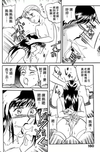 Page 161 of Koi no Medicine Jar 1 - preview thumbnail
