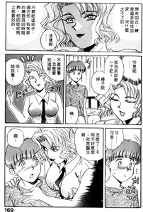 Page 170 of Koi no Medicine Jar 1 - preview thumbnail