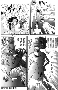 Page 185 of Koi no Medicine Jar 1 - preview thumbnail