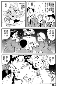 Page 195 of Koi no Medicine Jar 1 - preview thumbnail
