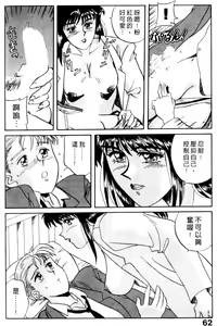 Page 63 of Koi no Medicine Jar 1 - preview thumbnail