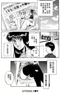 Page 67 of Koi no Medicine Jar 1 - preview thumbnail