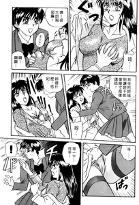 Page 72 of Koi no Medicine Jar 1 - preview thumbnail