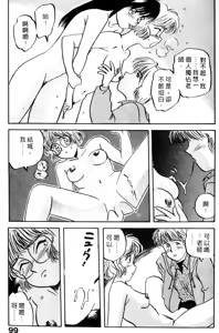 Page 100 of Koi no Medicine Jar 1 - preview thumbnail