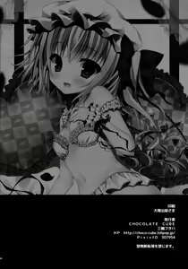 Page 17 of Flan-chan to Kekkon Kakko Kari - preview thumbnail
