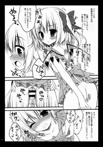 Page 9 of Flan-chan to Kekkon Kakko Kari - preview thumbnail