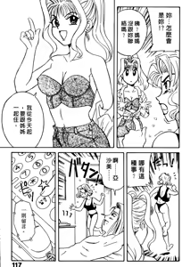 Page 115 of Koi no Medicine jar 2 - preview thumbnail