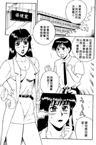 Page 173 of Koi no Medicine jar 2 - preview thumbnail