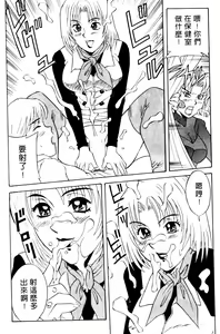 Page 188 of Koi no Medicine jar 2 - preview thumbnail