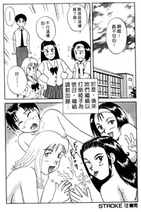 Page 25 of Koi no Medicine jar 2 - preview thumbnail