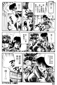 Page 53 of Koi no Medicine jar 2 - preview thumbnail