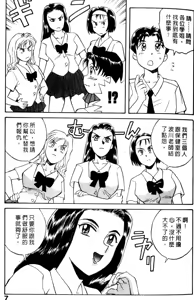 Page 6 of Koi no Medicine jar 2 - preview thumbnail