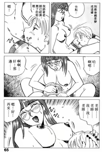 Page 64 of Koi no Medicine jar 2 - preview thumbnail