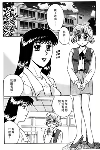Page 73 of Koi no Medicine jar 2 - preview thumbnail
