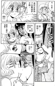 Page 84 of Koi no Medicine jar 2 - preview thumbnail