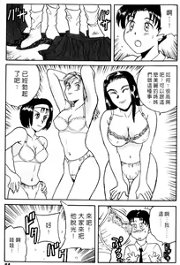 Page 10 of Koi no Medicine jar 2 - preview thumbnail
