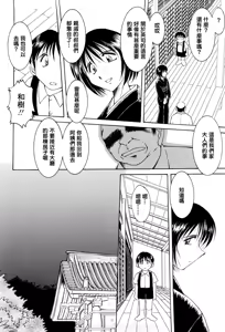 Page 105 of Sunaba no Aruji (decensored) - preview thumbnail