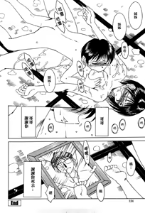 Page 121 of Sunaba no Aruji (decensored) - preview thumbnail