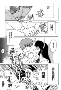 Page 164 of Sunaba no Aruji (decensored) - preview thumbnail