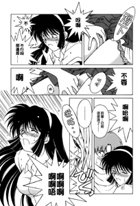 Page 168 of Sunaba no Aruji (decensored) - preview thumbnail