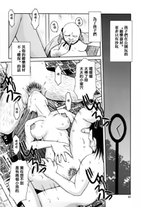 Page 39 of Sunaba no Aruji (decensored) - preview thumbnail