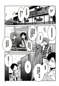 Page 64 of Sunaba no Aruji (decensored) - preview thumbnail