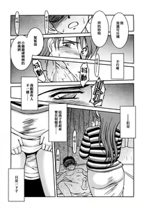 Page 76 of Sunaba no Aruji (decensored) - preview thumbnail