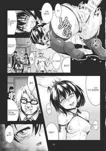 Page 32 of Renko Inkou Dachi | 렌코 음란항문 치녀타락 - preview thumbnail