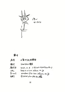 Page 21 of ik-all - preview thumbnail