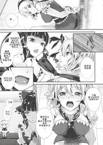 Page 4 of Yami Koi - preview thumbnail