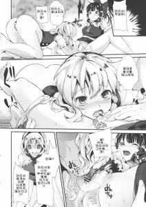 Page 7 of Yami Koi - preview thumbnail