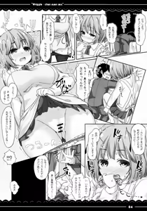 Page 5 of Wriggle-chan Ouen Sex - preview thumbnail