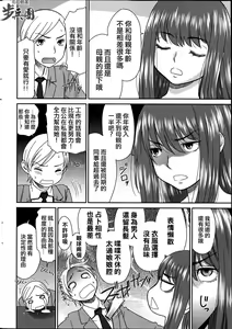 Page 8 of Tsubaki to Suzume - preview thumbnail