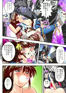 Page 14 of FallenXXangeL6フルカラー版 - preview thumbnail